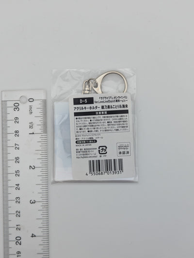 Kotori Minami, Honoka Kousaka, Umi Sonoda Love Live LoveLive!Days5 Kuji Acrylic Keychain