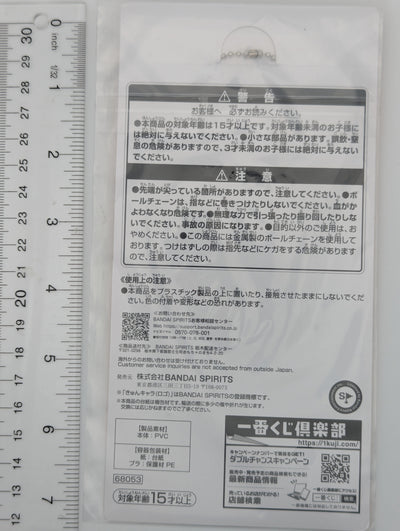 Mao Arimura Idolmaster Rubber Strap