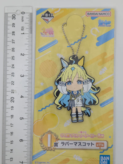 Neo Universe Umamusume: Pretty Derby Rubber Strap