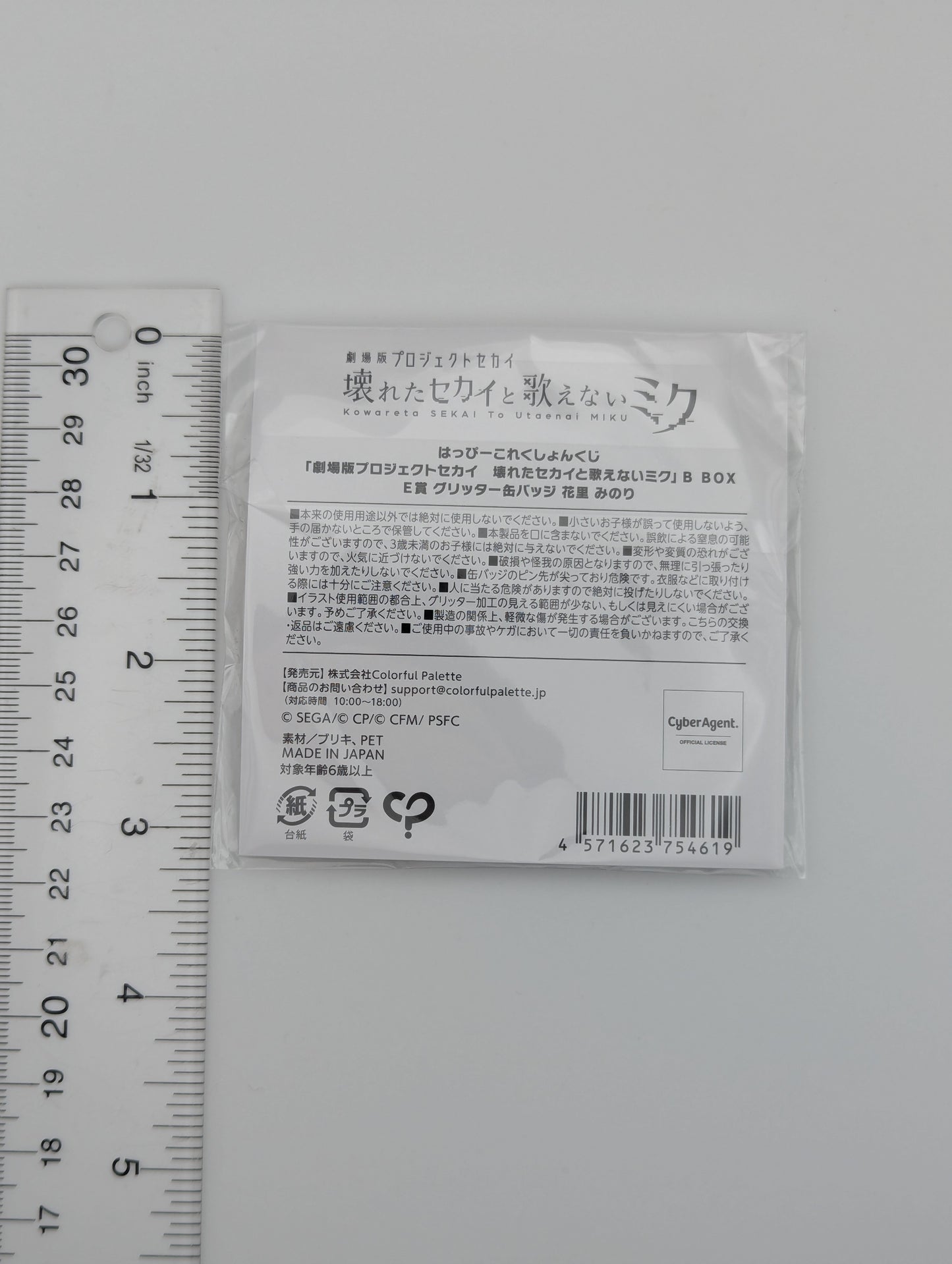 Minori Hanasato Project Sekai Kuji Can Badge