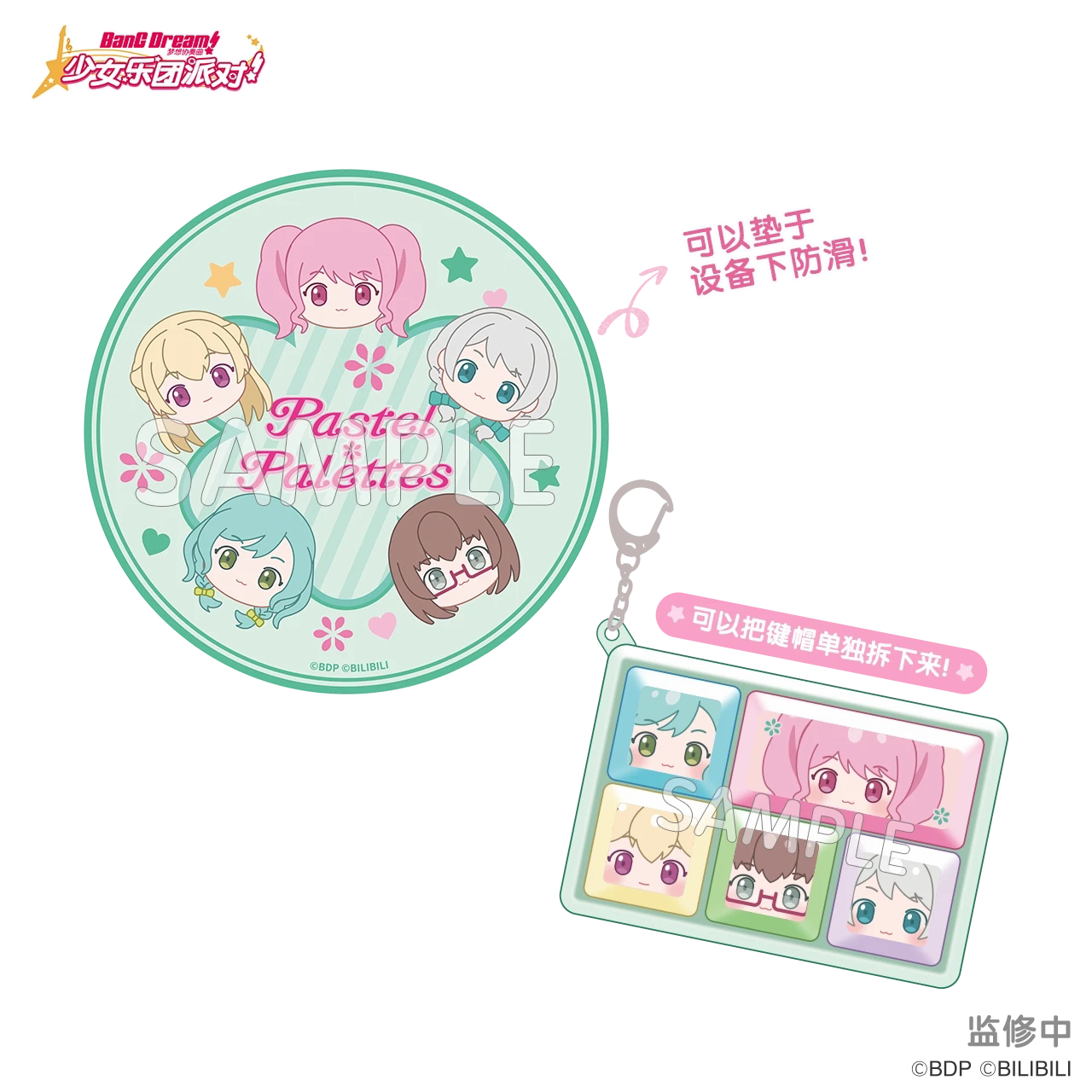 [PREORDER] BanG Dream 7th Anniversary Anti-Slip Mat & Keycap Keychain