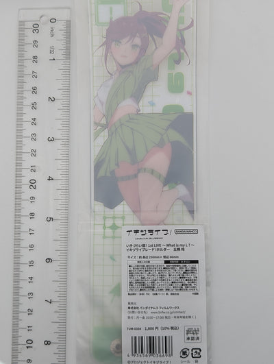 Akira Goto Love Live Ikizu Penlight Cover