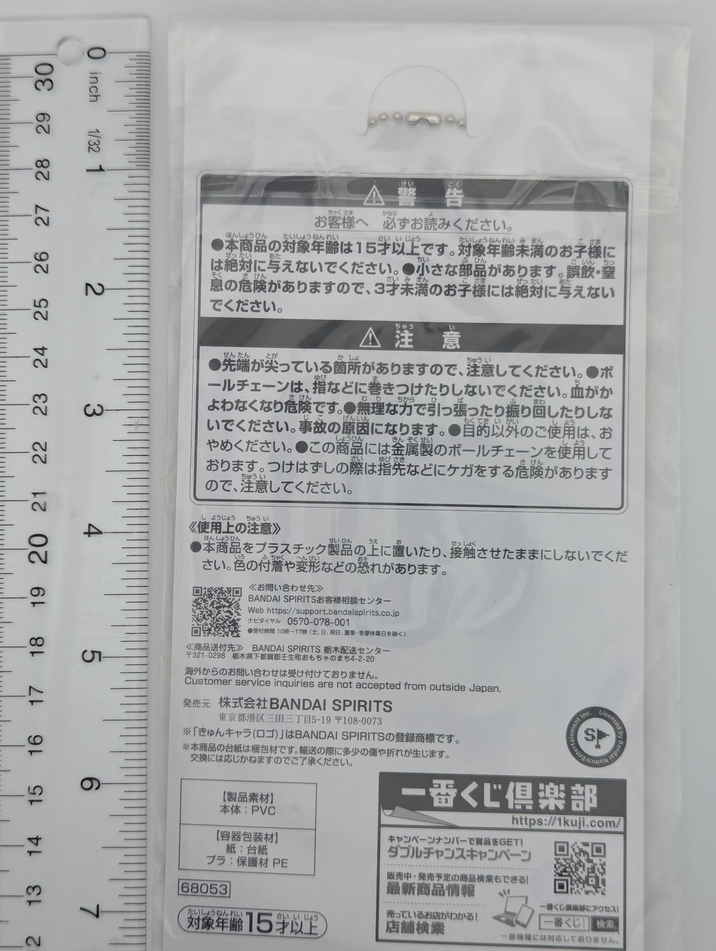 Temari Tsukimura Idolmaster Rubber Strap