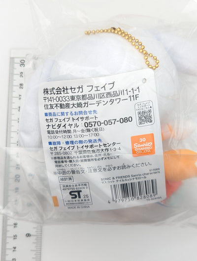 Tails Sonic the Hedgehog x Sanrio Plush