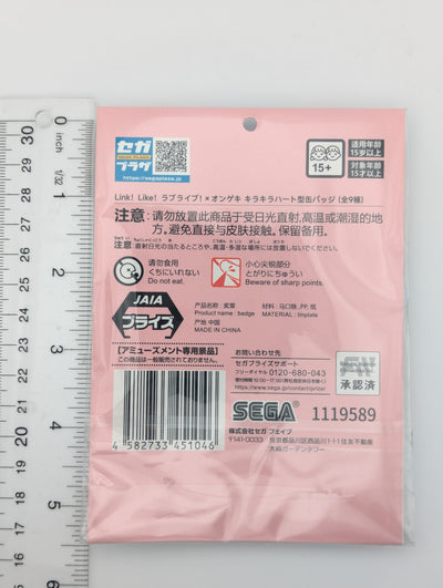 Kosuzu Kachimachi Love Live Heart Can Badge