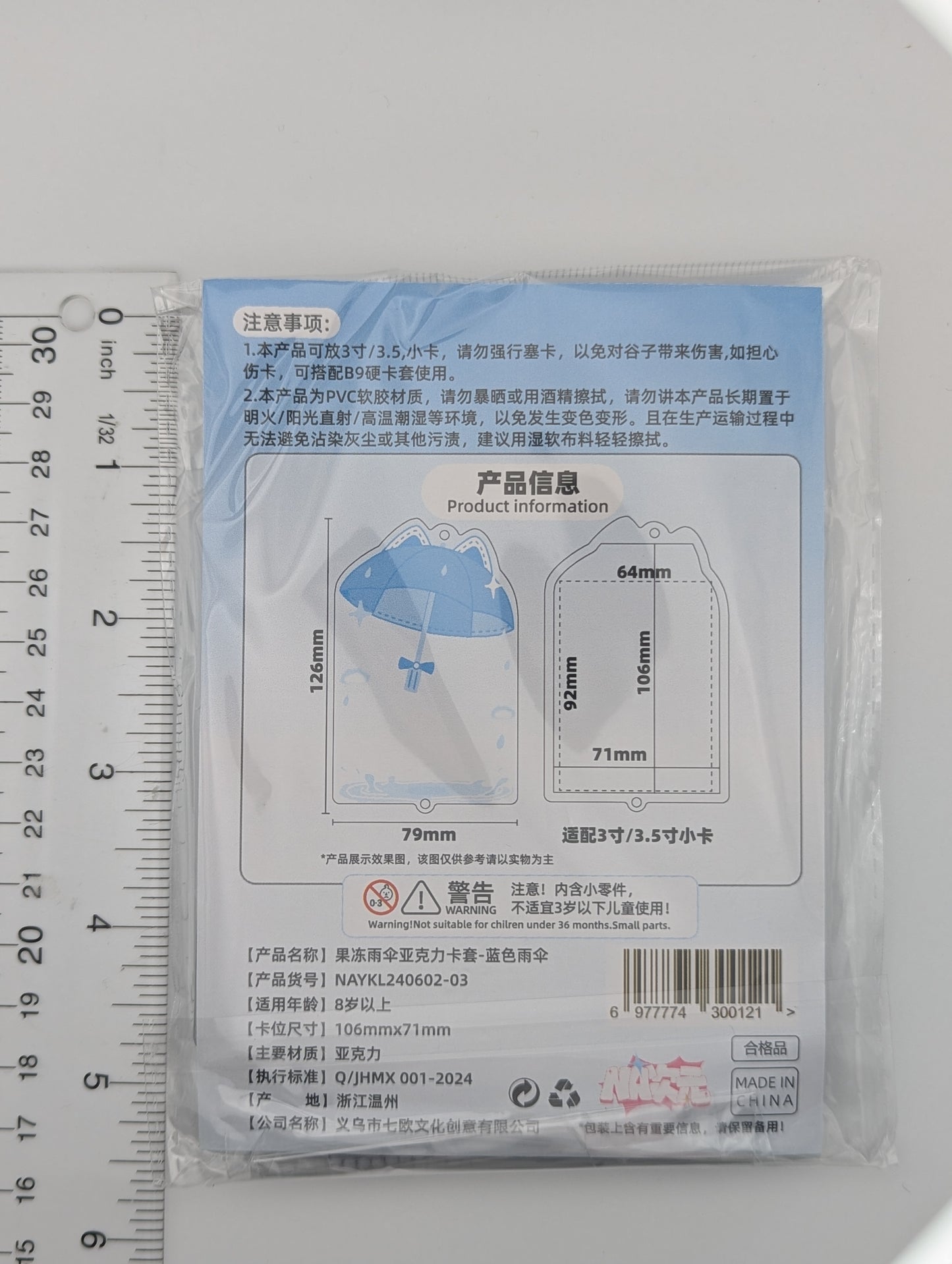 Blue Acrylic Cat Umbrella Photocard Holder Keychain (9.2x6.0CM)