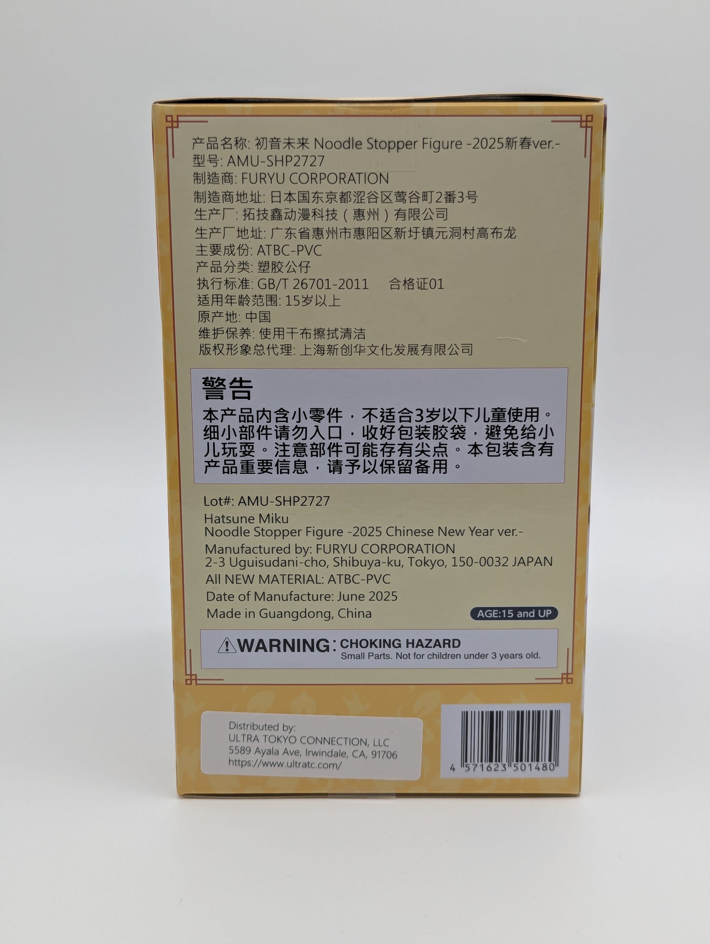Hatsune Miku 2025 Chinese New Year Ver. Noodle Stopper Figure