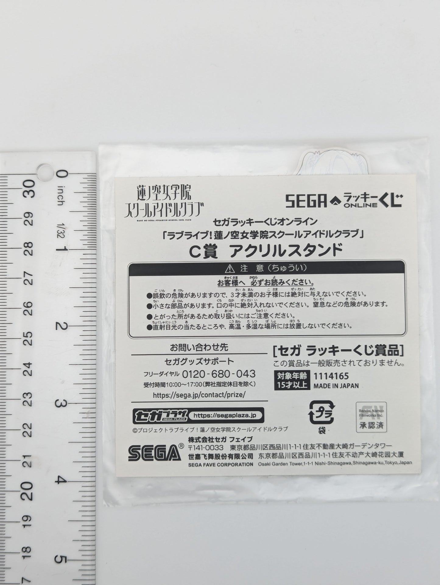 Rurino Osawa Love Live Acrylic Stand