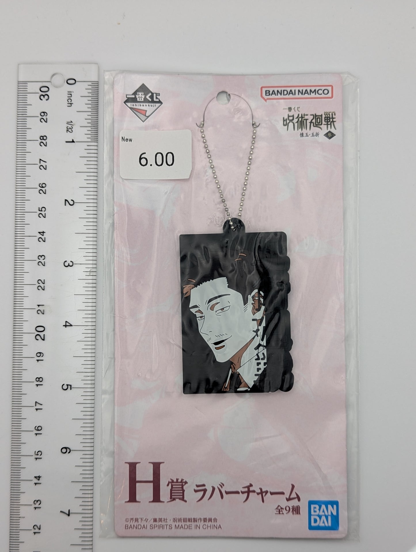 Shiu Kong Jujutsu Kaisen Rubber Strap