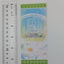 Kagamine Rin Project Sekai Ticket-Style Card