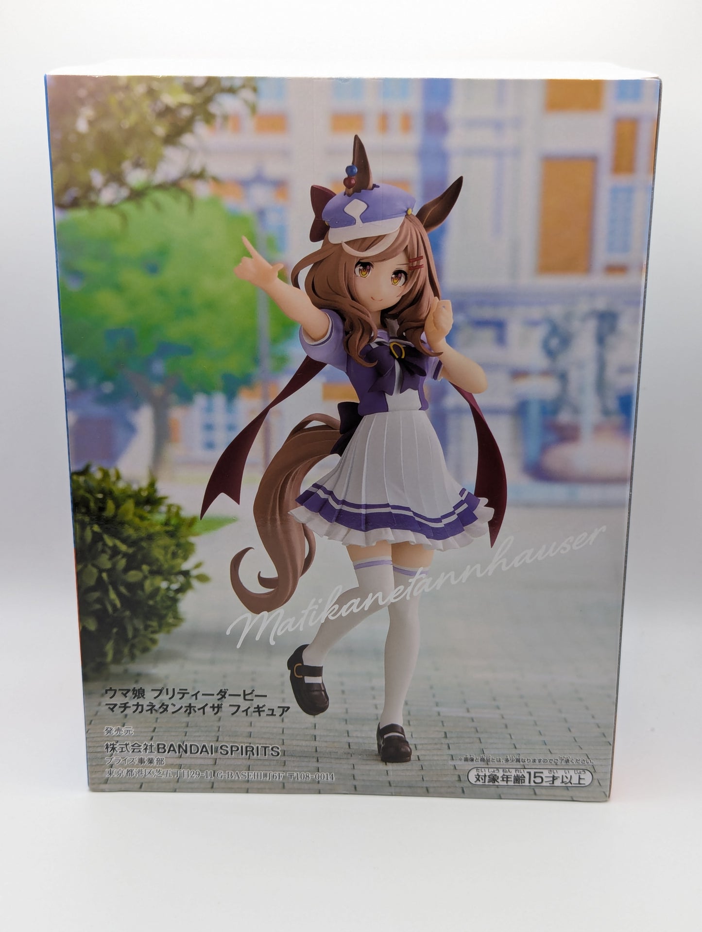 Matikanetannhauser Umamusume: Pretty Derby Banpresto Figure