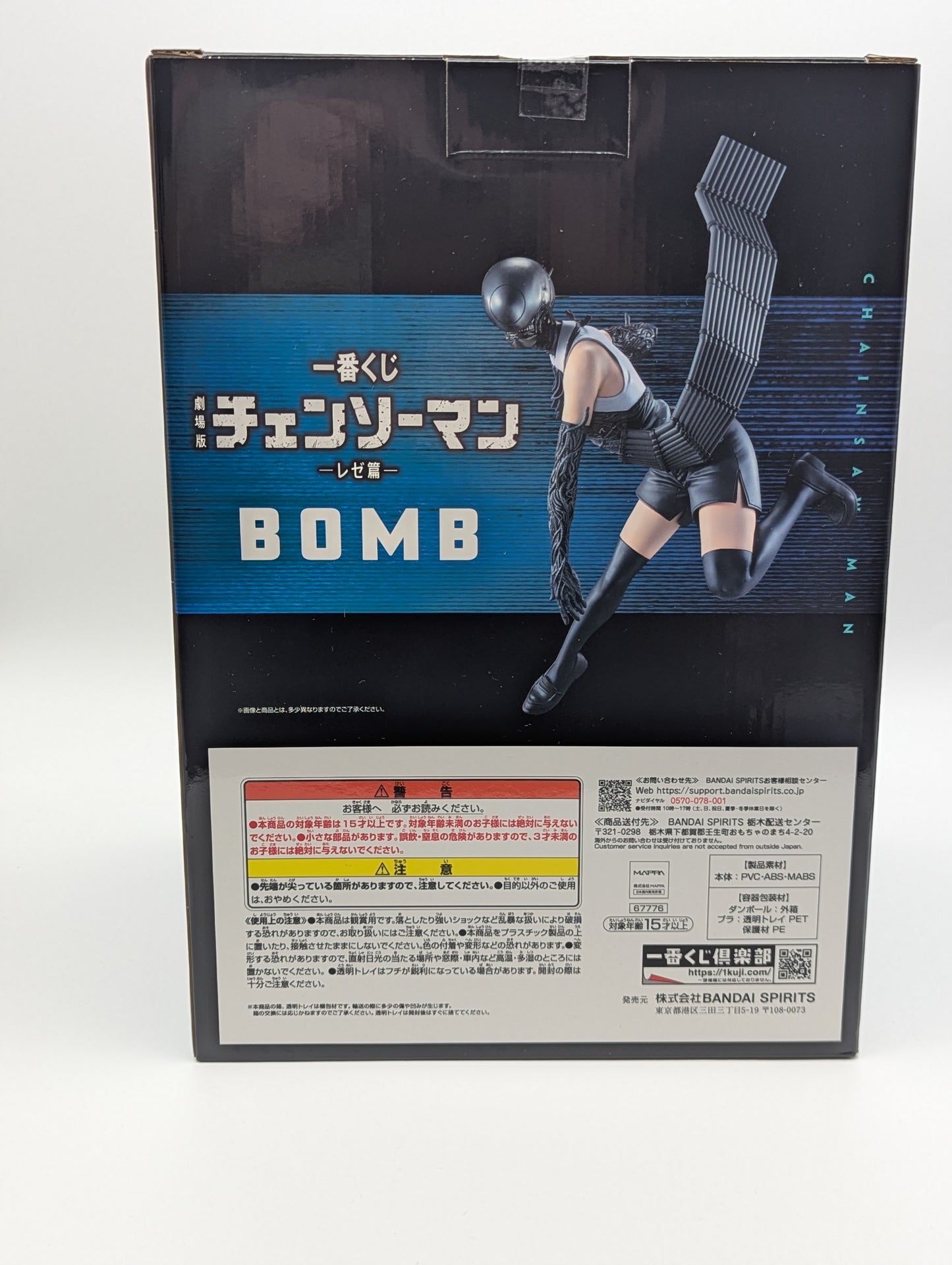 Bomb Devil Chainsaw Man Ichiban Kuji B Prize Figure