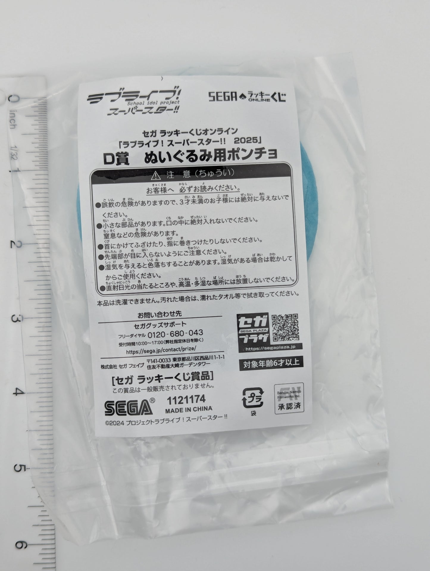 Love Live Superstar Kuji Plush Poncho