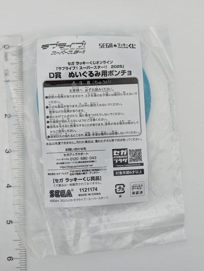 Love Live Superstar Kuji Plush Poncho