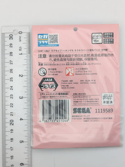 Sayaka Murano Love Live Heart Can Badge