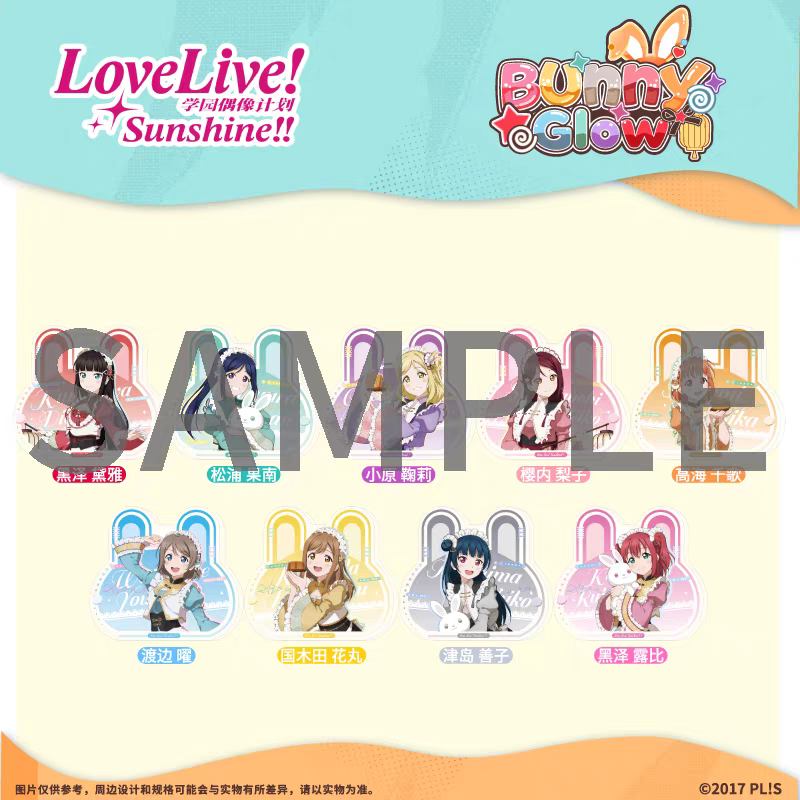 [PREORDER] Aqours Love Live! Sunshine!! Bunny Glow Acrylic Blocks