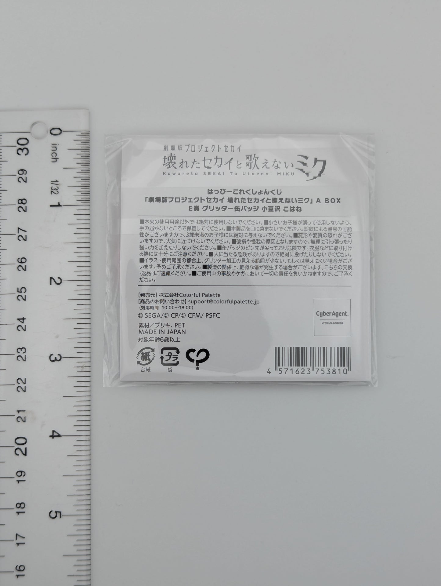 Kohane Azusawa Project Sekai Kuji Can Badge