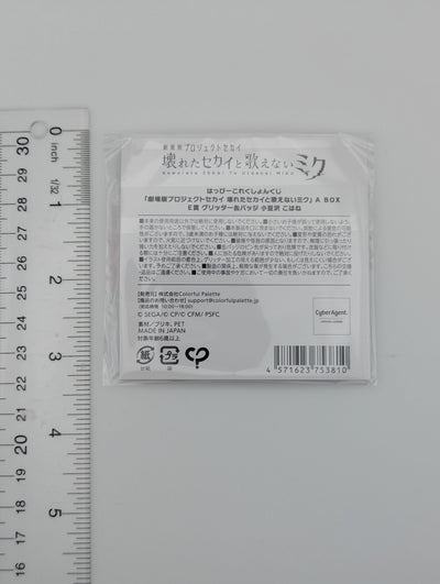 Kohane Azusawa Project Sekai Kuji Can Badge