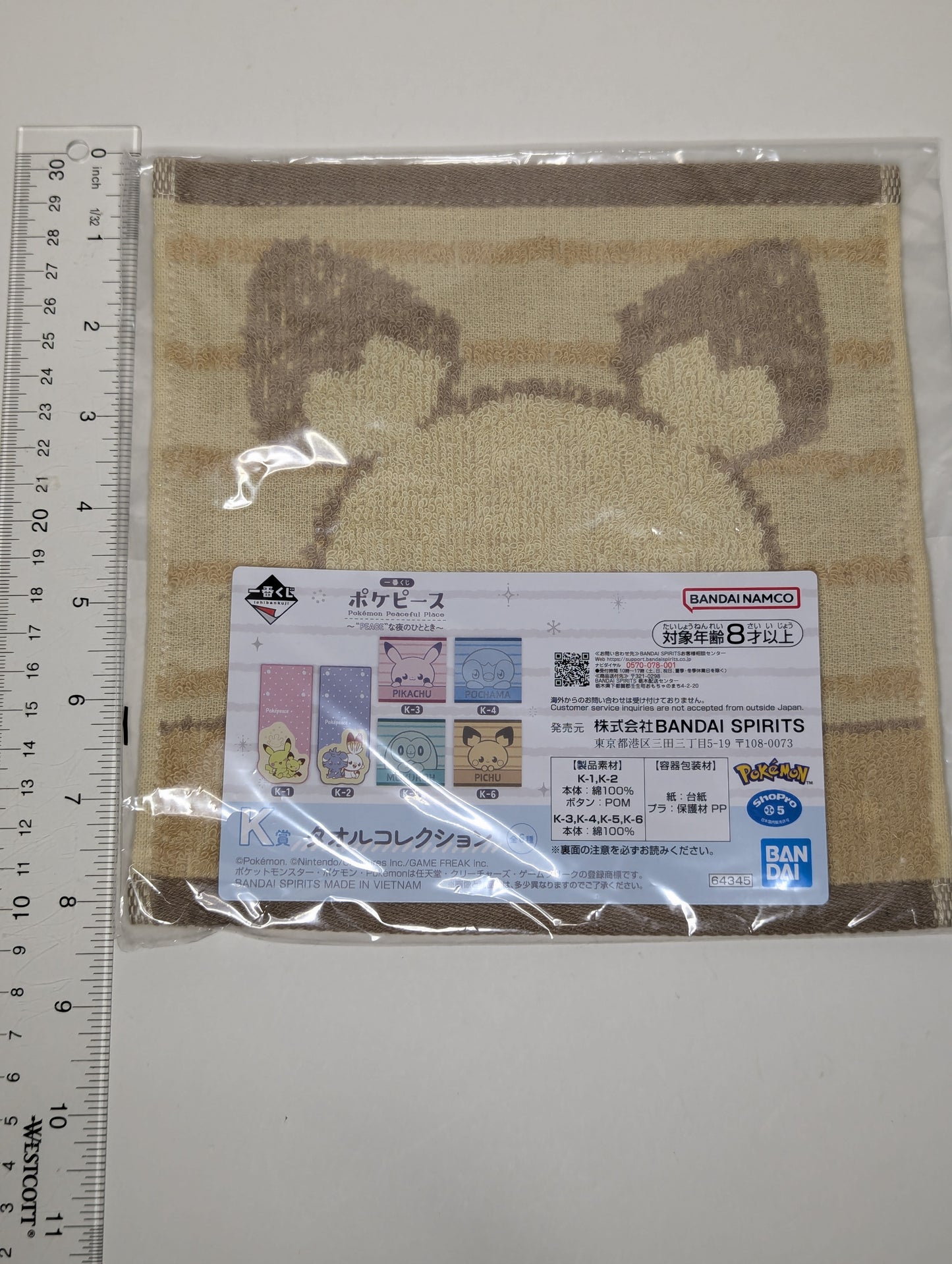 Pichu Pokemon Kuji Hand Towel