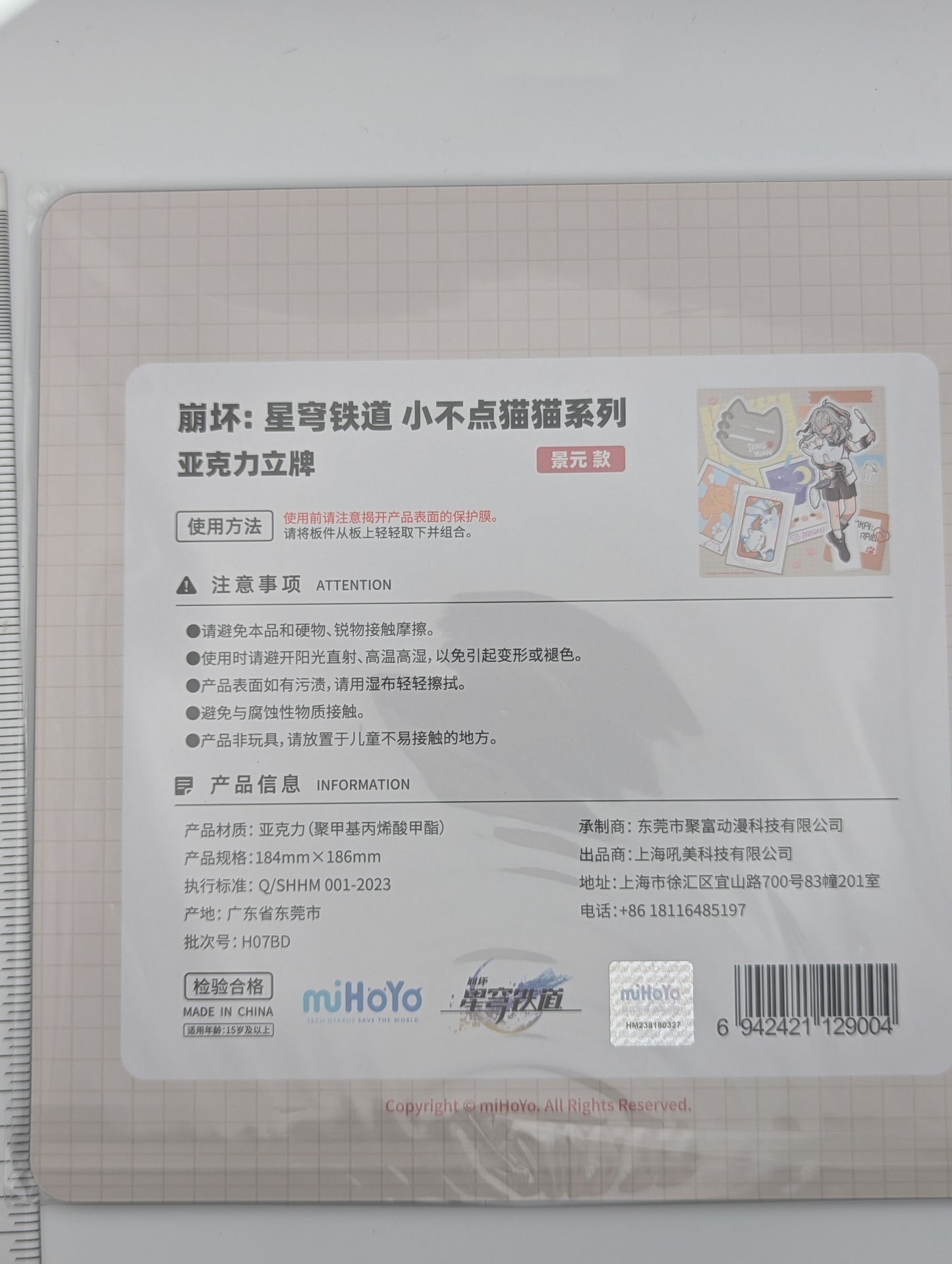 Jing Yuan Honkai Star Rail Cat Acrylic Stand