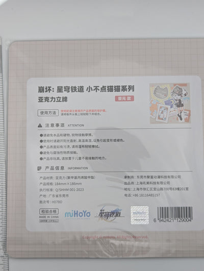 Jing Yuan Honkai Star Rail Cat Acrylic Stand