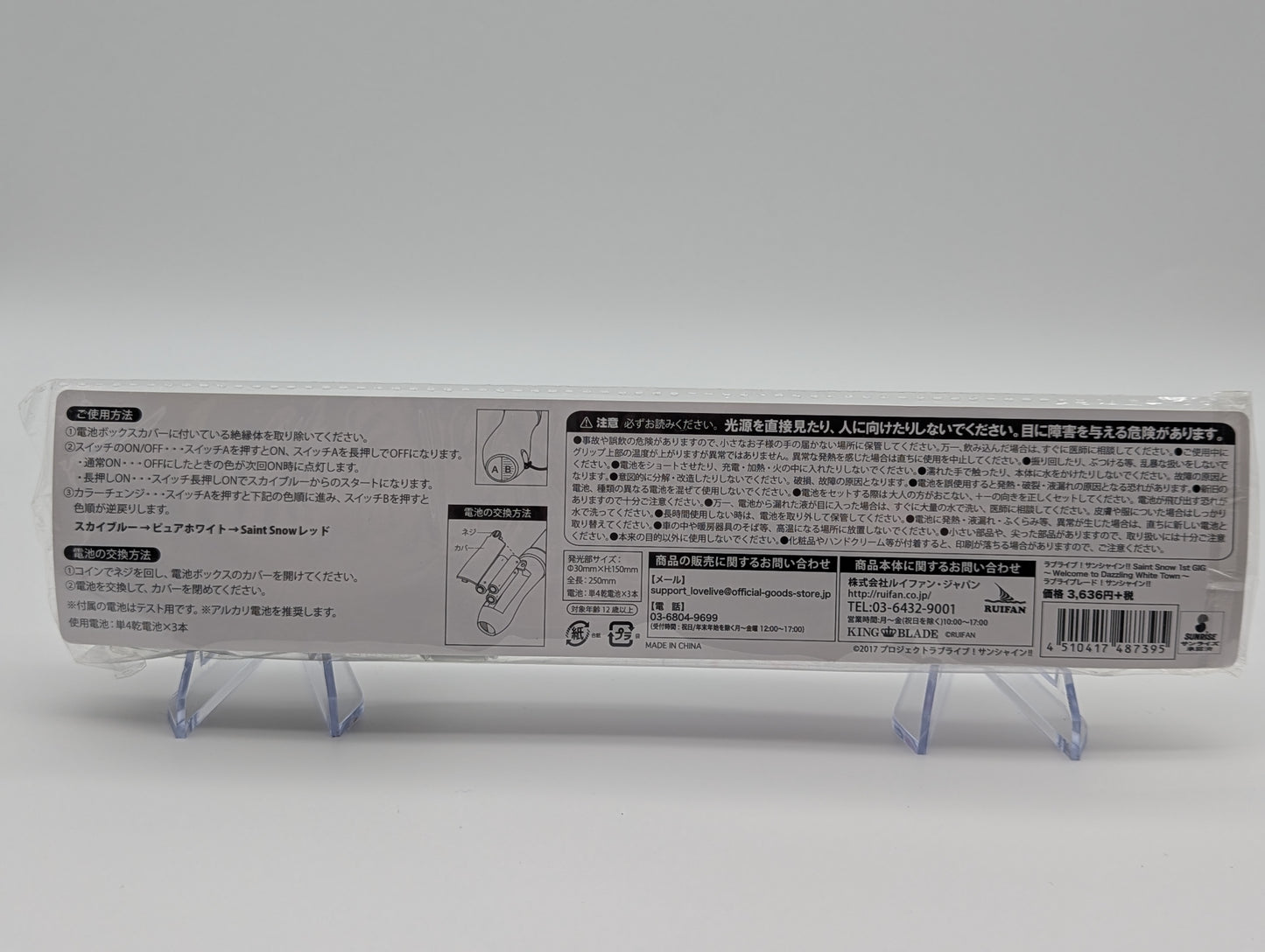 Love Live Saint Snow 1st Gig Penlight