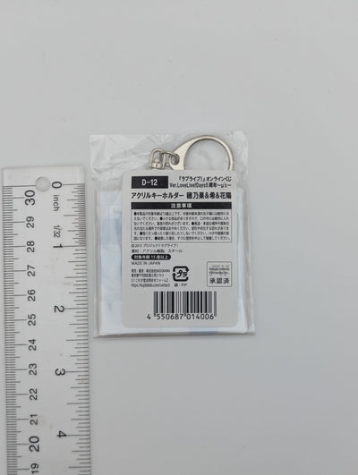 Hanayo Koizumi, Honoka Kousaka, Nozomi Tojo Love Live LoveLive!Days5 Kuji Acrylic Keychain