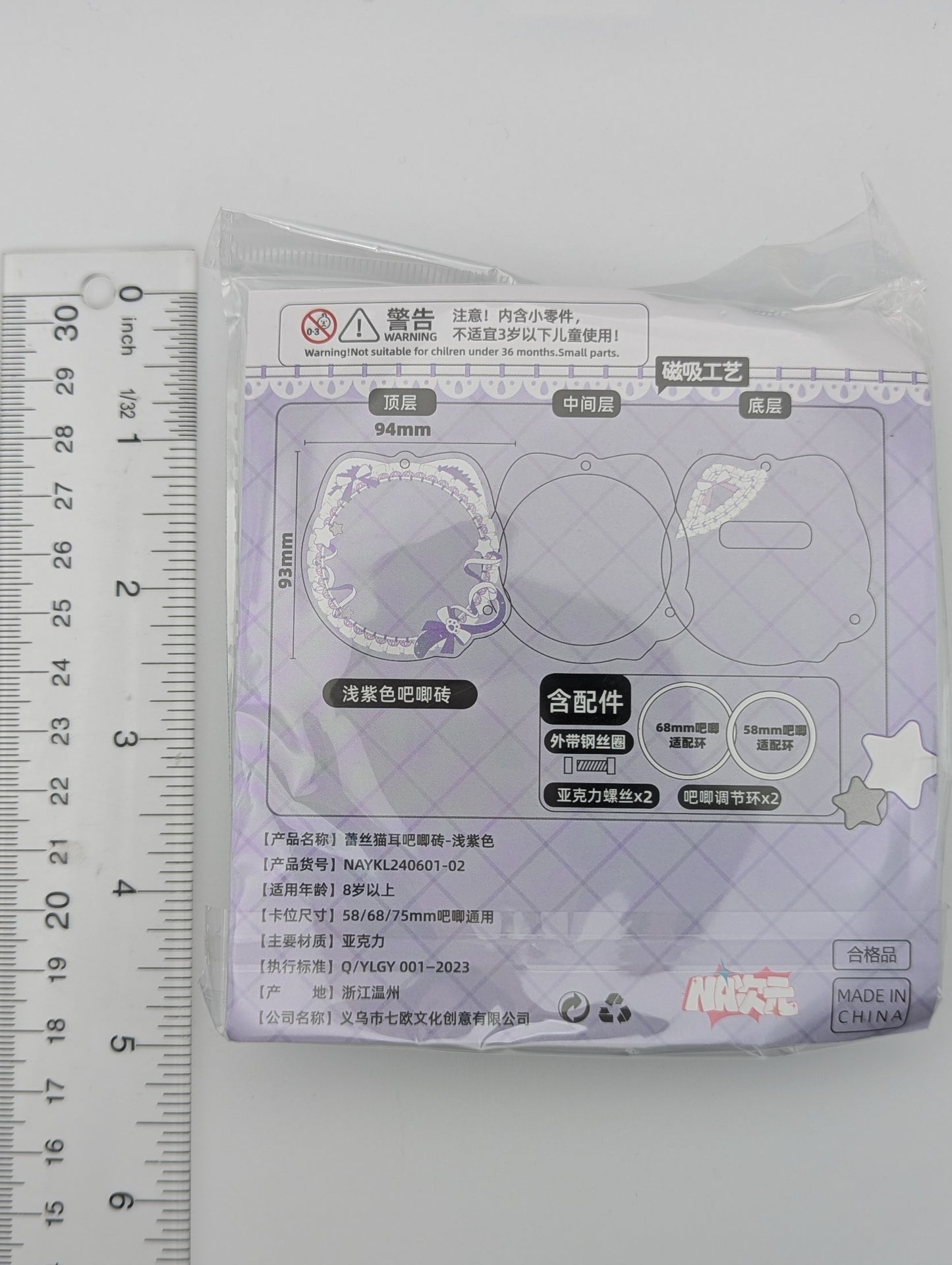 Purple Acrylic Cat Badge Holder (5.8/6.8/7.5CM)