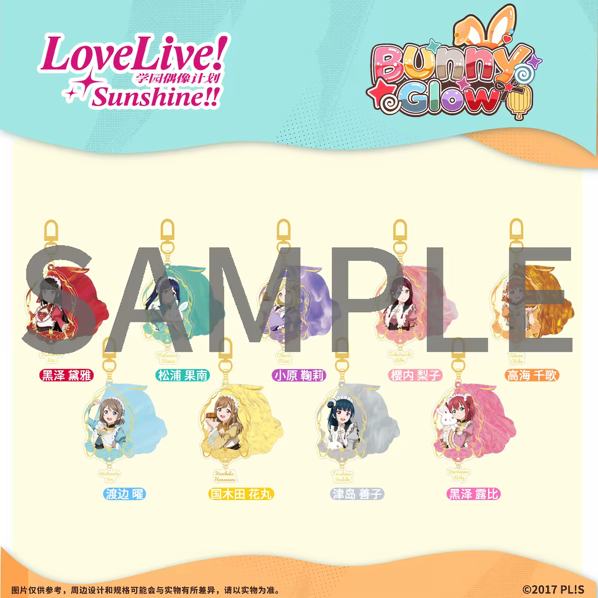 [PREORDER] Aqours Love Live! Sunshine!! Bunny Glow Acrylic Keychains