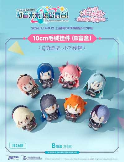 [PREORDER][LIMITED] Project Sekai Praise of Light Shanghai Pop Up Store 10cm Plush MMJ/VBS