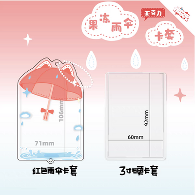 Red Acrylic Cat Umbrella Photocard Holder Keychain (9.2x6.0CM)
