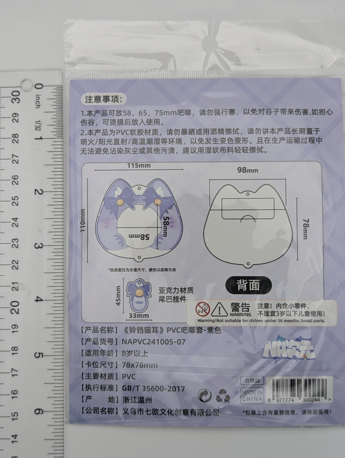 Purple PVC Cat Badge Holder (5.8-7.5CM)