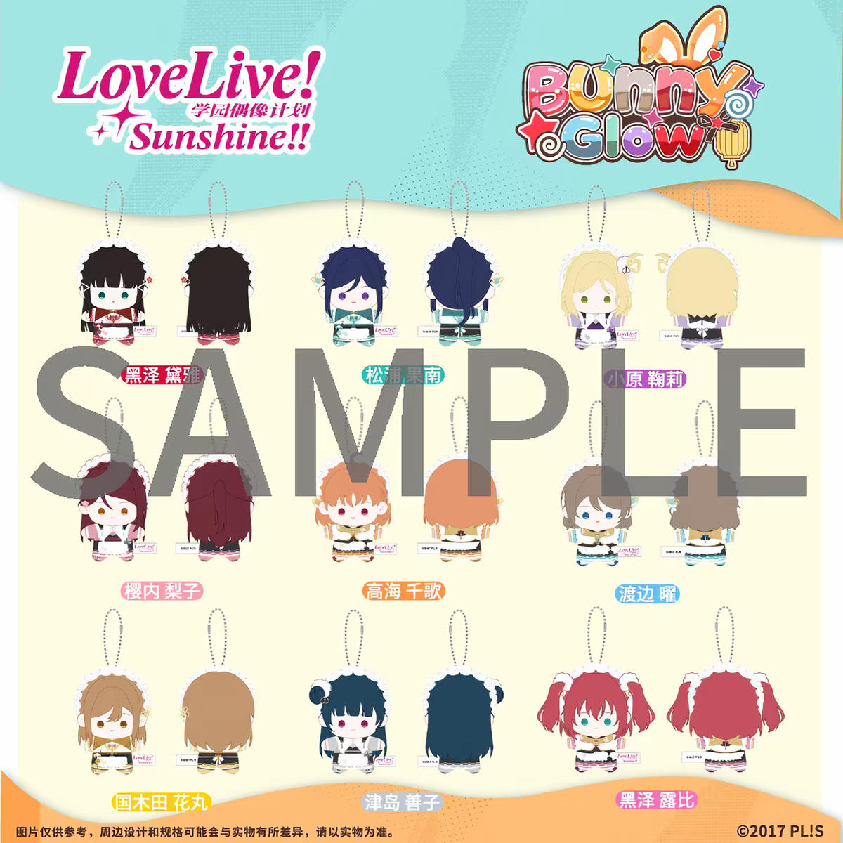 [PREORDER] Aqours Love Live! Sunshine!! Bunny Glow Plush Keychain