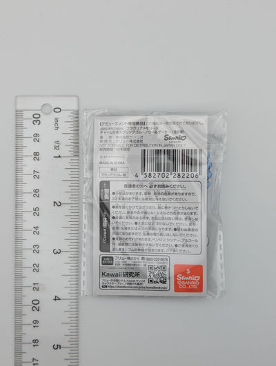Arupek Fragaria Memories Spring Rubber Keyholder