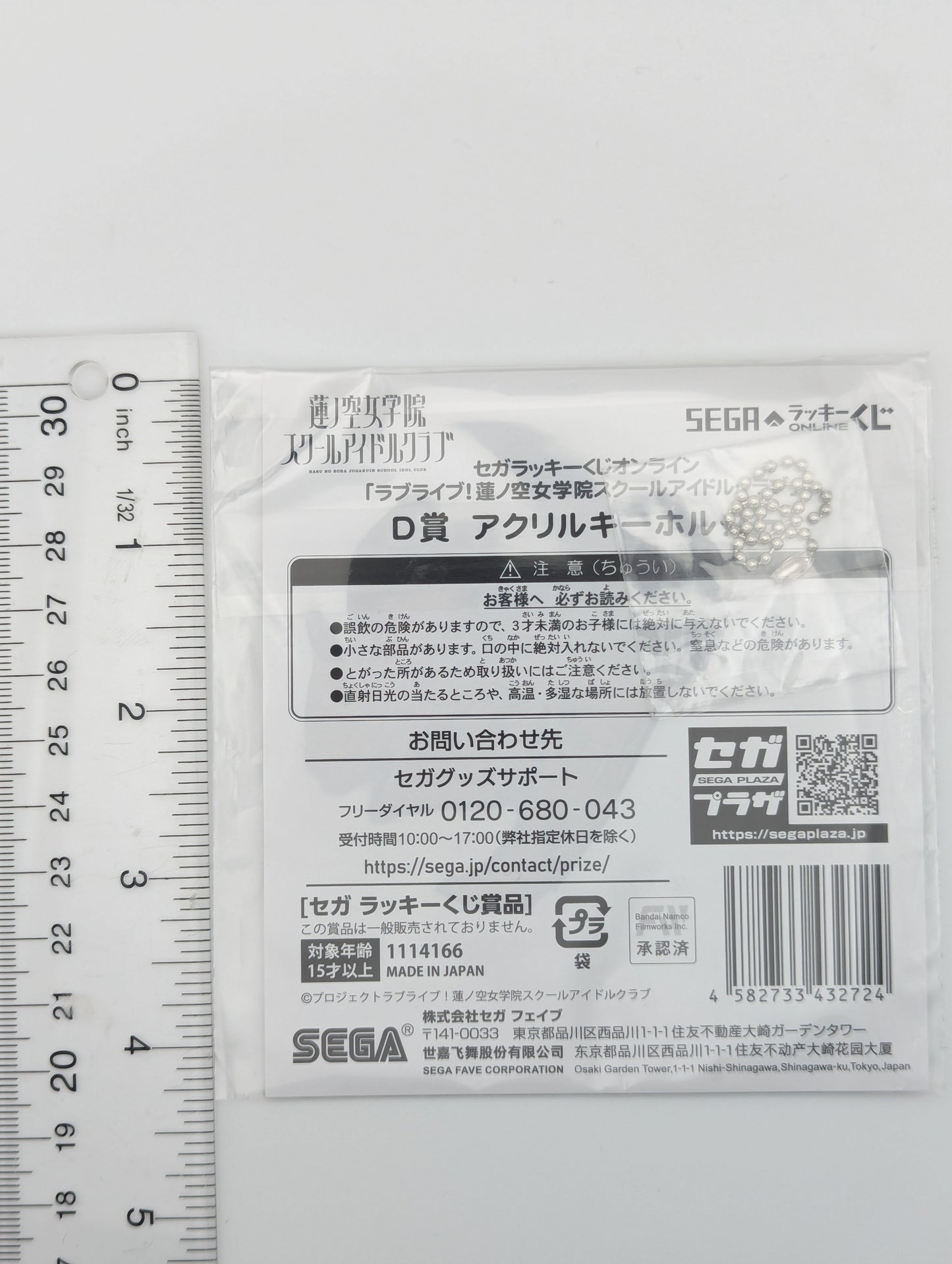 Kosuzu Kachimachi Love Live Acrylic Keychain