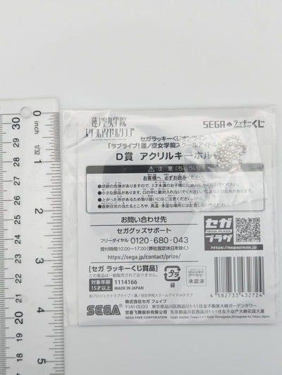 Kosuzu Kachimachi Love Live Acrylic Keychain