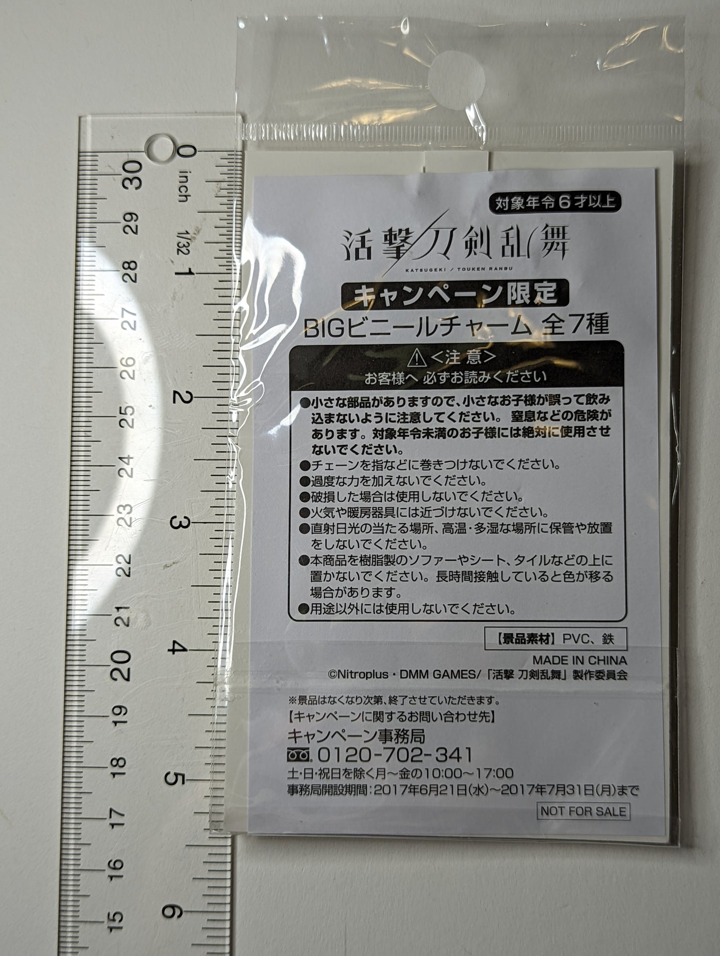 Mikazuki Munechika Touken Ranbu Plastic Keychain