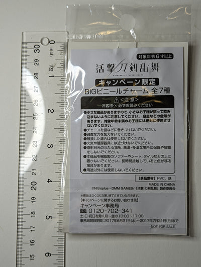 Mikazuki Munechika Touken Ranbu Plastic Keychain