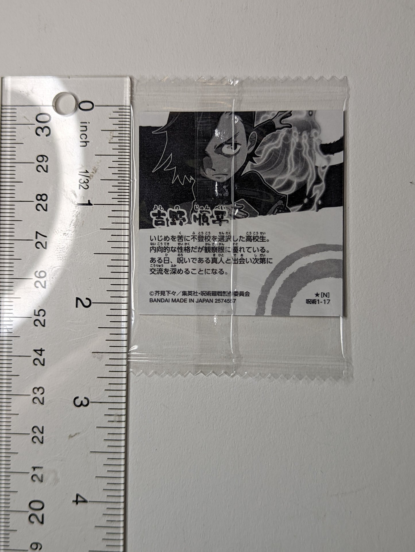 Junpei Yoshino Jujutsu Kaisen JJK Wafer Seal Sticker