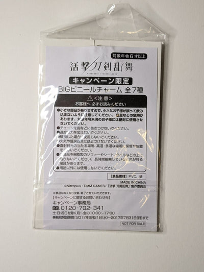 Tonbokiri Katsugeki Touken Ranbu Plastic/Rubber Charm